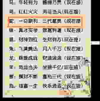 五光十色打一最佳生肖到底是什么？答案揭晓！