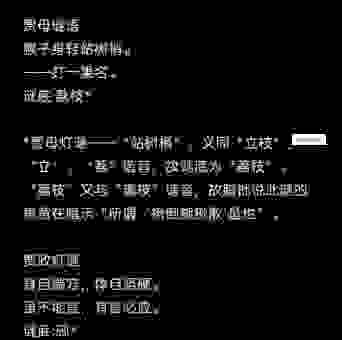 春色破晓猜一生肖谜底揭晓！看看是不是你想的那个