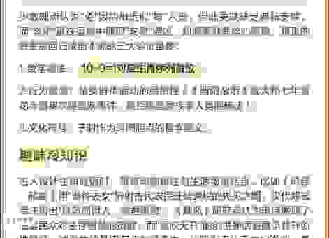 问：力争上游是什么生肖？生肖谜语的正确答案揭晓