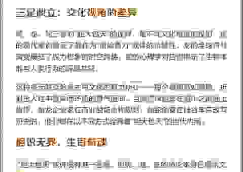 胆大包天正确一肖的动物揭秘：原来是这个生肖！