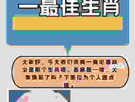 四零落波其中选打一正确动物生肖怎样快速猜出来？