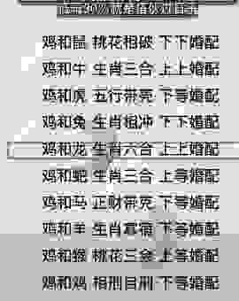 披红挂绿找老公是什么生肖？民间说法揭秘答案