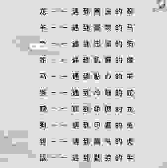 风云变色是什么生肖？很多人猜错的正确答案揭晓