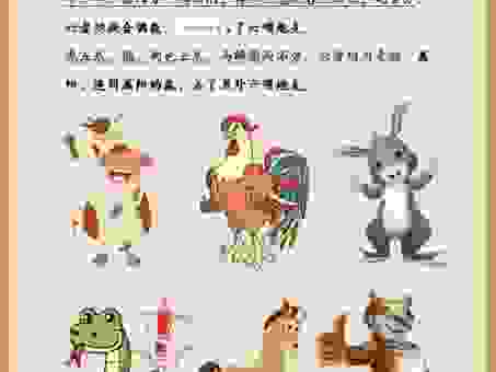 小康人家是什么生肖的代称？答案原来是它！