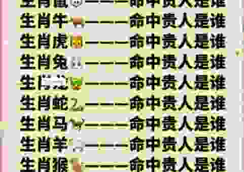 富贵功名是什么生肖？这几个生肖天生好命！