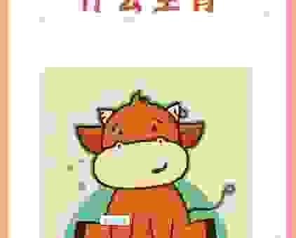 抓耳挠腮是什么生肖
