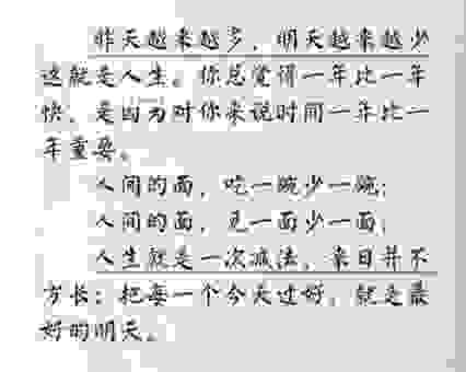 翻山越岭是什么意思？探究其背后的人生哲理！