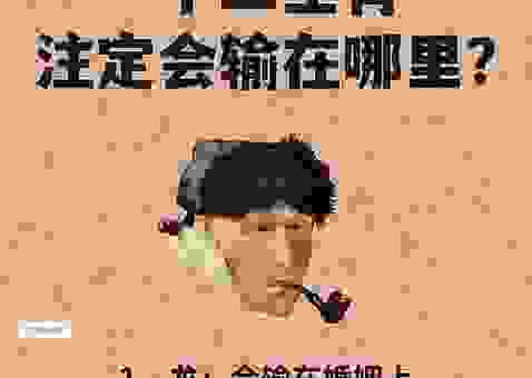 测测徒劳无功是什么生肖?这几个生肖的人生充满挑战