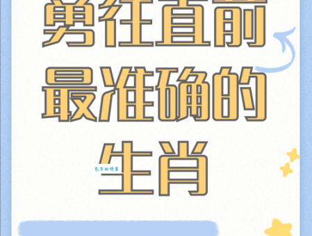 韩信点兵是什么生肖？这个生肖的秘密大揭秘！