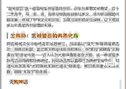 指天誓日生肖大公开！快来看看你家孩子是哪个！