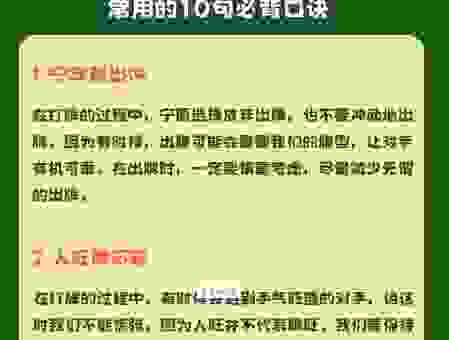 玩转首当其冲打一生肖，这几个方法不能错过！