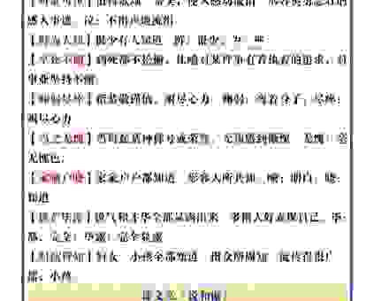 涓滴归公的意思和用法，让你轻松理解