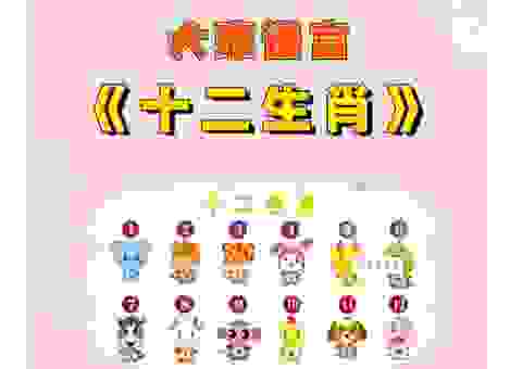 福哥说十二生肖是哪个生肖？看完你就明白了！