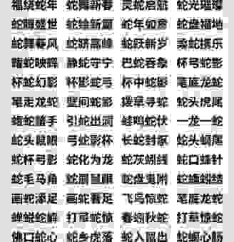 风行草偃和什么生肖有关？成语故事里的生肖密码！