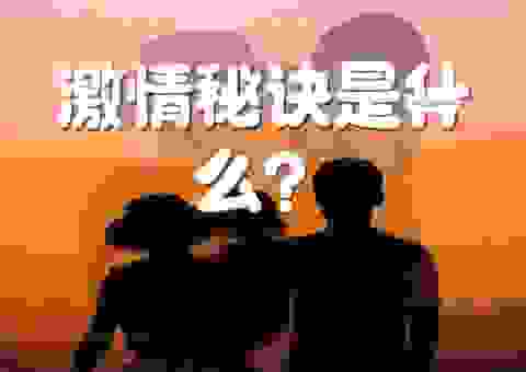 什么叫不解风情？原来浪漫这么简单你居然不知道！