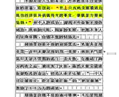 这篇文章告诉你引领群雄的意思，比解释一千字都管用！