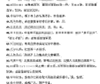 这篇文章告诉你引领群雄的意思，比解释一千字都管用！