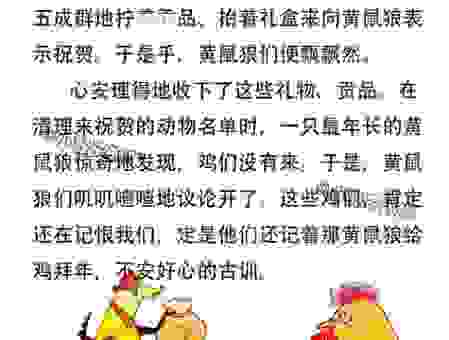 野性难驯的生肖是哪个？答案你肯定想不到！