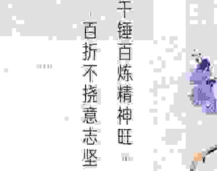 宁折不弯是什么意思？不随波逐流的坚定信念！