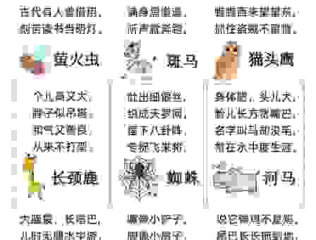 重阳节的动物谜语，猜对这个你就是高手！