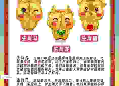 鸿运当头打一精准生肖是哪个？这个生肖有福气！