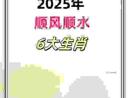 鸿运当头打一精准生肖是哪个？这个生肖有福气！