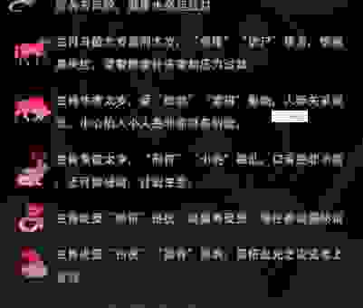 关于怕三怕四是指什么生肖的说法，你都听过吗？