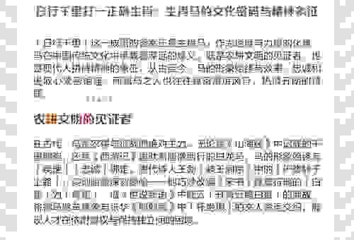 揭秘日行千里是什么生肖？最快的生肖是哪个？
