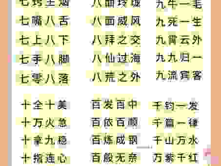 一眼关七打一数字