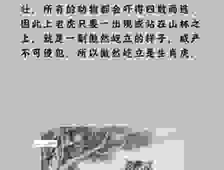 知道朝迎红日是什么生肖吗?答案让你想不到!