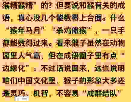 土龙沐猴是代表什么生肖?这个说法你听过吗