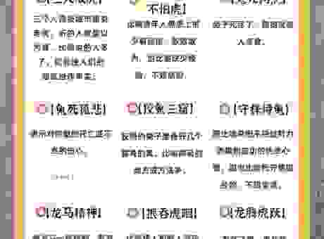 贪得无厌打一正确生肖，谜底揭晓新手必看！
