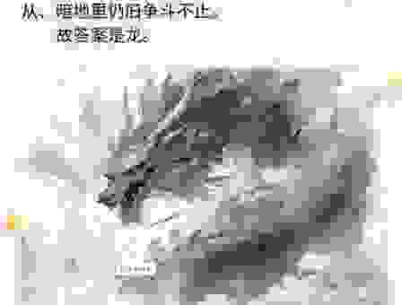 贪得无厌的生肖是哪个?属龙的真的这么贪心吗?
