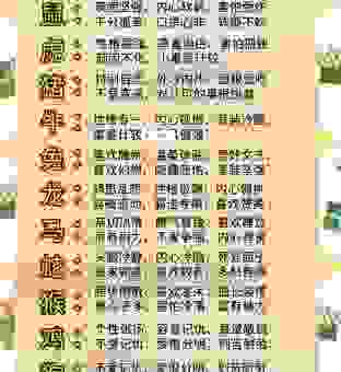 川流不息和哪个生肖有关？这几种可能性大
