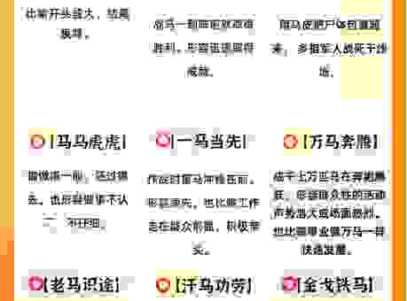 川流不息和哪个生肖有关?这几种可能性大