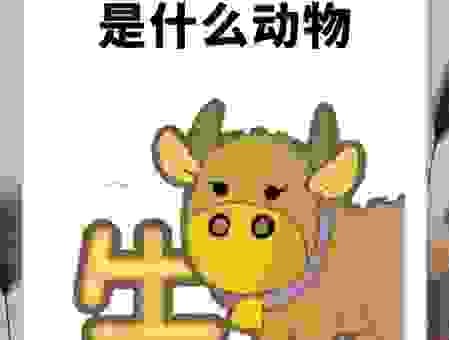 大败而逃是什么生肖？原来是这个生肖，听我慢慢讲！