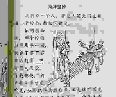 掩耳盗铃打一最佳动物，最让人意外的答案是？