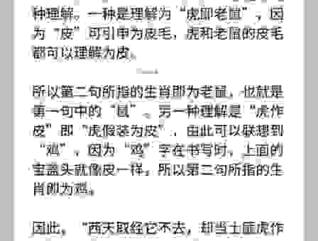 且战且走是什么生肖？想知道就往下看！