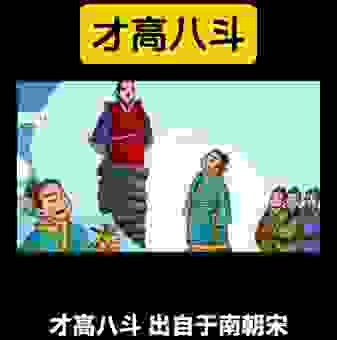 八斗之才和哪个生肖最配,听我慢慢给你说。
