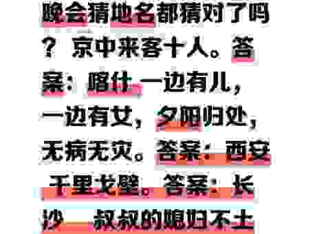 晓以大义打一地名，看完你就明白了，别再猜了