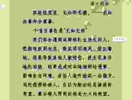 光恶不善是什么意思?从字面上理解很轻松