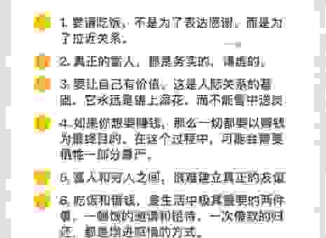 目光如炬是什么意思？教你学会洞察一切的智慧！