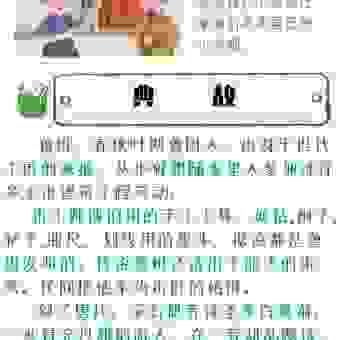 班门弄斧代表什么数字,这几个数字藏着大秘密!