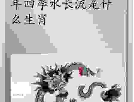 十冬腊月到底是什么生肖?老一辈人这样说