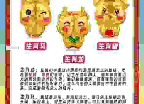 叠翠流金代表指什么生肖？看完你就明白了！