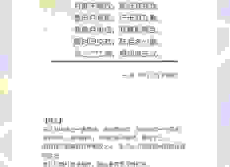 浅斟低酌是什么意思？简单来说就是这样，新手也能懂