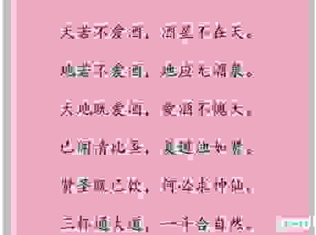 浅斟低酌是什么意思?简单来说就是这样,新手也能懂