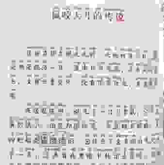 鼠啮虫穿说的是哪个生肖？简单易懂的解释
