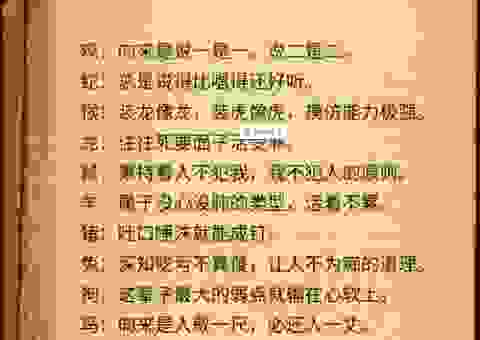 干柴烈火肆招狂指的是哪个生肖?一篇文章帮你弄明白!