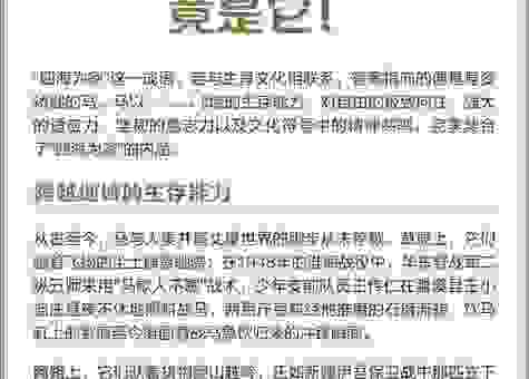 演古劝今生肖揭秘!这些动物身上藏着大道理